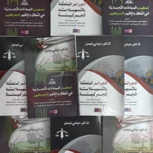 مجموعة الجمارك