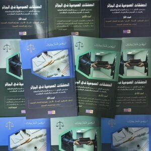 جزئي الصفقات العمومية في الجزائر